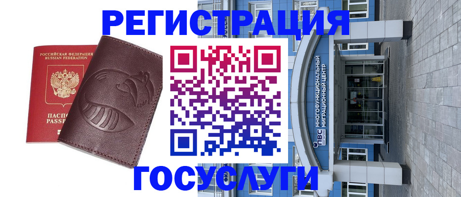 временная регистрация надежно в Чехове